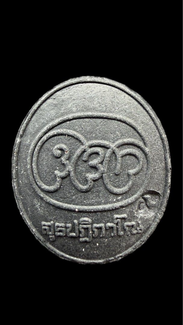 Phaya Ling Lom Pidta (Category: Religious Items) located in Singapore. Submitted by xta_colletions (Listing ID 1417338822, Image 2). Description: Phaya Ling Lom Pidta Phra Ac Benz Year 2568 Wat Ratchatiwat Wihan Krung Thep Maha Nakron Nur Phong .