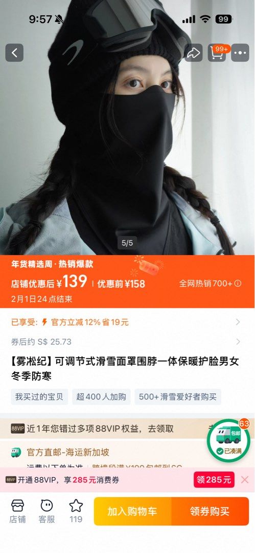 Winter Ski/ snowboarding Face Mask balaclava (Category: Face Masks & Face Shields) located in Singapore. Submitted by shopflux (Listing ID 1417976405, Image 6). Description: - Brand new ski face mask - Adjustable design - Ideal for winter sports - Windproof and warm - Fleece-lined for extra warmth - Covers face and neck - Includes a ponytail hole - Material: 69% nylon, 31% spandex Retailing for $26 Now selling at $18 mailed.