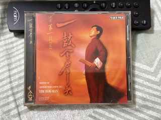 YIM HOK-MAN 阎学敏《炎黄第一鼓贰》一鼓会群英 Japan Denon Press
