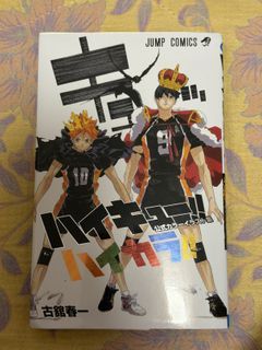 Haikyu!! Official Manga