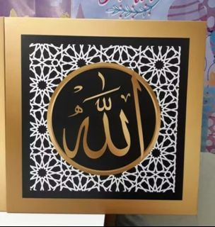 Islamic Calligraphy Wall Art Set
