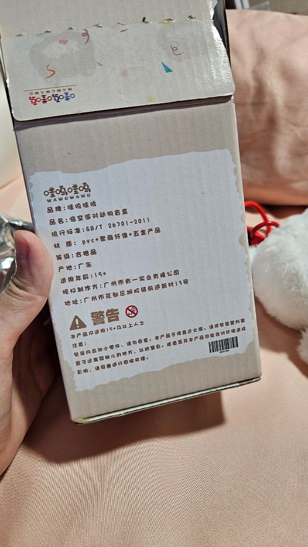 LADSBUBU - Love and Deepspace Sylus Animal Plushie Doll (Category: Plushies & Soft Toys) located in Singapore. Submitted by yummiv (Listing ID 1426267747, Image 5). Description: Opened but not used - purchased on 23 August 2025.