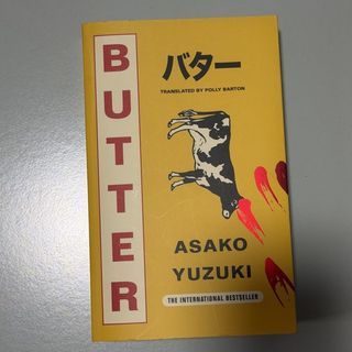 BUTTER - ASAKO YUZUKI