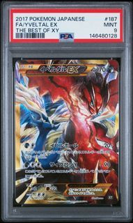 Pokemon 2017 Japanese FA Yveltal EX PSA 9 Best of xy