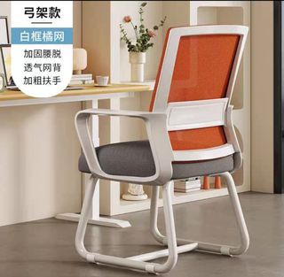 Desk Chair