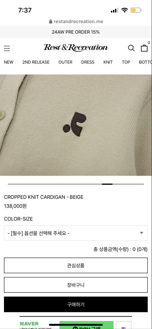 Rest & Recreation Cropped Knit Cardigan (Beige) (Category: Longsleeves) located in Singapore. Submitted by rachhh_ten (Listing ID 1435466515, Image 3). Description: Worn once! NO TRADES NO NEGO NM+$2.80.