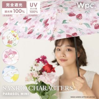 WPC x Sanrio (Hello Kitty / My Melody / Cinnamoroll) Umbrella