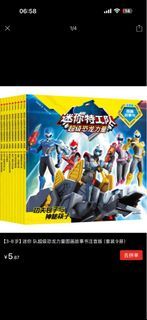 Brand New Mini Force chinese Story book 迷你特工队