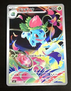 Ivysaur AR #65