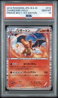 2012 Japanese Charizard Holo Freeze Bolt 1st Edition PSA 10