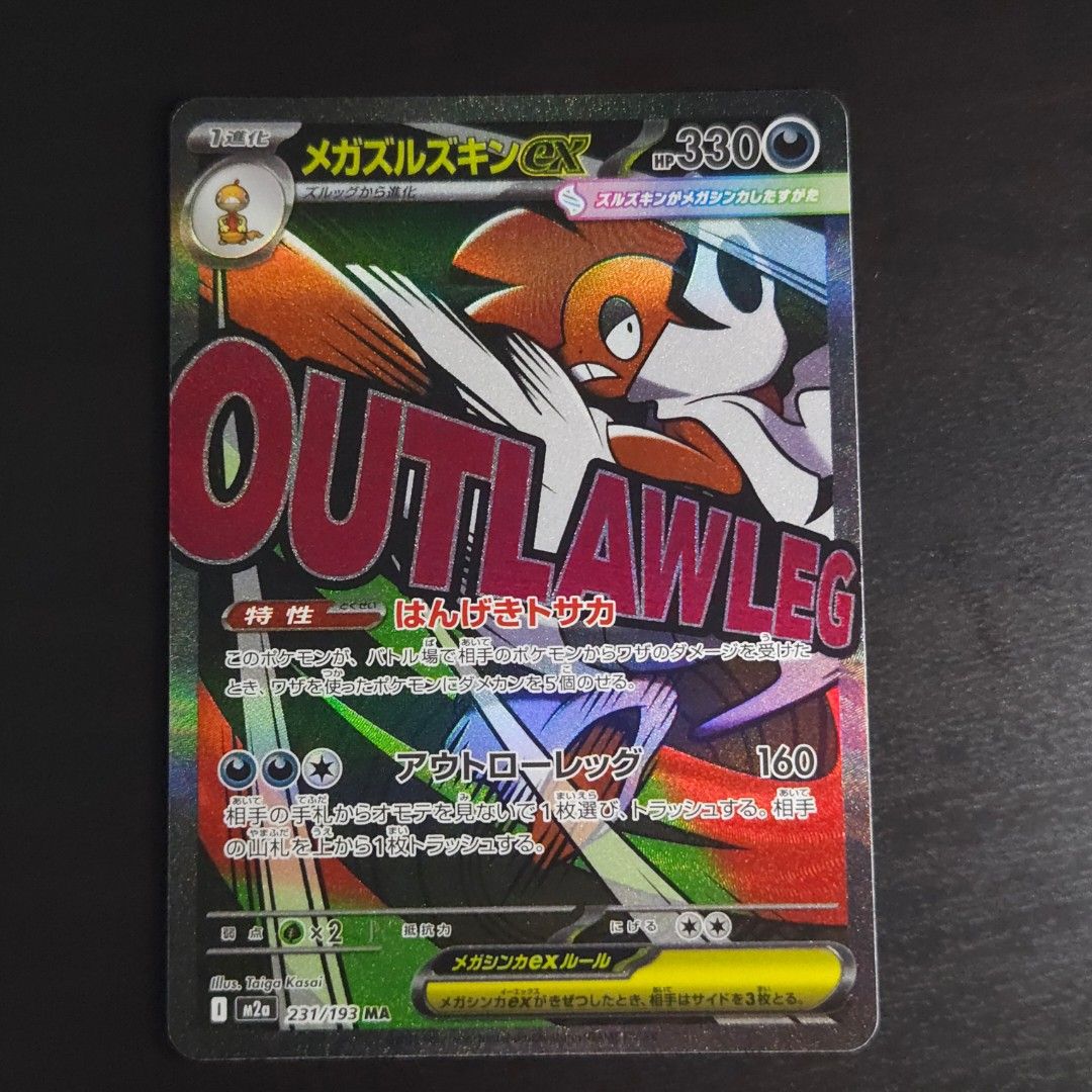 Mega Scrafty JAP MA #231 (Category: Raw Cards) located in Singapore. Submitted by yummiv (Listing ID 1439047282, Image 1). Description: - Japanese Mega Absol EX Outlaw Leg Pokemon card - Assume binder condition.