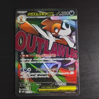 Mega Scrafty JAP MA #231