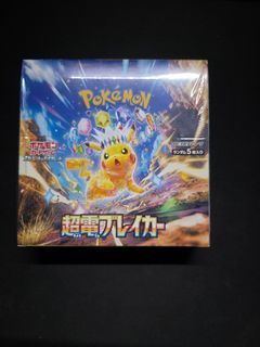 Pokemon SV8 Super Electric Breaker booster box