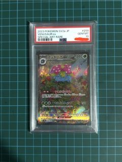 PSA 10 Venusaur EX SAR SV2a 151 JP