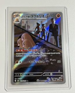 [Pokemon JP] Team Rocket’s Dugtrio 206/193 AR (MEGA Dream ex)