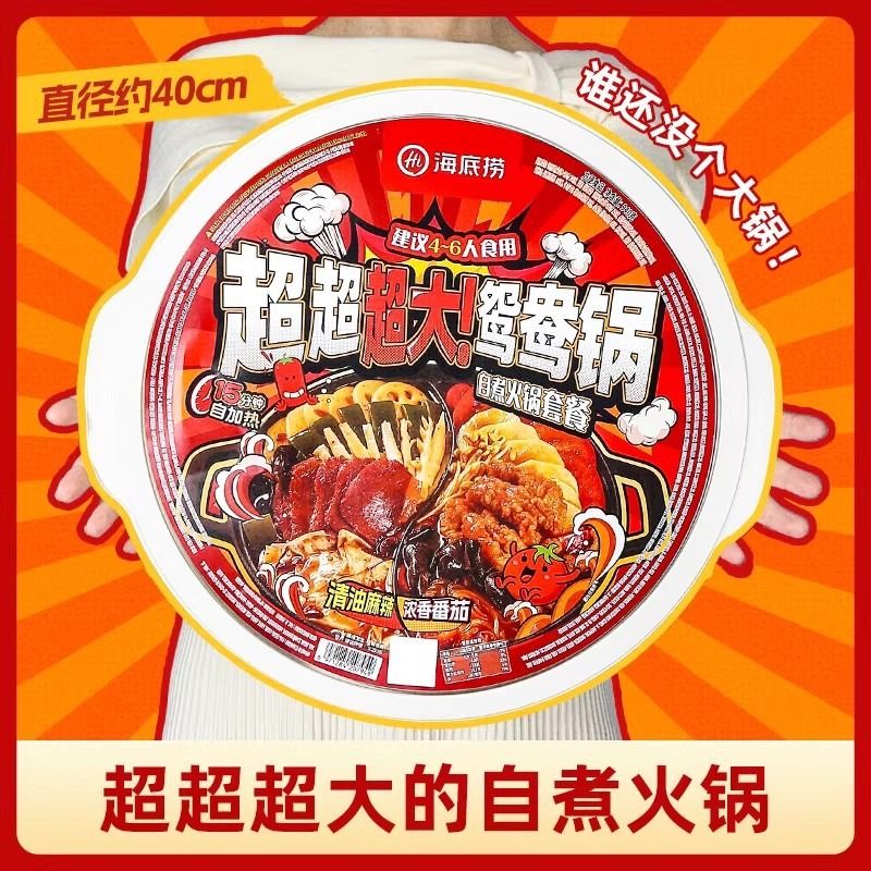 Haidilao Self-Heating Hotpot XL Mandarin Pot Spicy Tomato Flavor Instant Meal for 4–6 Pax Dual-Flavor Design Rich Bold (Category: Packaged & Instant Food) located in Singapore. Submitted by pw.sg (Listing ID 1444903853, Image 3). Description: 3 flavors Spicy + Tomato Maocai + Spicy Spicy Strips + Beef Product Description Enjoy the authentic Haidilao dining experience at home with this extra-large self-heating hotpot. Perfect for family meals, gat