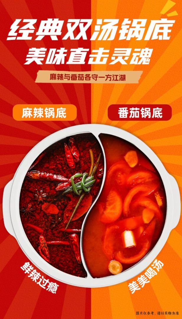 Haidilao Self-Heating Hotpot XL Mandarin Pot Spicy Tomato Flavor Instant Meal for 4–6 Pax Dual-Flavor Design Rich Bold (Category: Packaged & Instant Food) located in Singapore. Submitted by pw.sg (Listing ID 1444903853, Image 7). Description: 3 flavors Spicy + Tomato Maocai + Spicy Spicy Strips + Beef Product Description Enjoy the authentic Haidilao dining experience at home with this extra-large self-heating hotpot. Perfect for family meals, gat