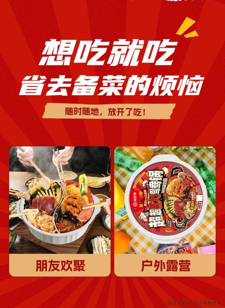 Haidilao Self-Heating Hotpot XL Mandarin Pot Spicy Tomato Flavor Instant Meal for 4–6 Pax Dual-Flavor Design Rich Bold (Category: Packaged & Instant Food) located in Singapore. Submitted by pw.sg (Listing ID 1444903853, Image 8). Description: 3 flavors Spicy + Tomato Maocai + Spicy Spicy Strips + Beef Product Description Enjoy the authentic Haidilao dining experience at home with this extra-large self-heating hotpot. Perfect for family meals, gat