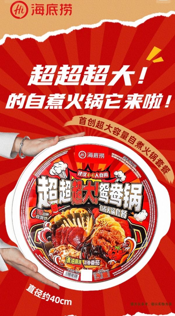 Haidilao Self-Heating Hotpot XL Mandarin Pot Spicy Tomato Flavor Instant Meal for 4–6 Pax Dual-Flavor Design Rich Bold (Category: Packaged & Instant Food) located in Singapore. Submitted by pw.sg (Listing ID 1444903853, Image 6). Description: 3 flavors Spicy + Tomato Maocai + Spicy Spicy Strips + Beef Product Description Enjoy the authentic Haidilao dining experience at home with this extra-large self-heating hotpot. Perfect for family meals, gat