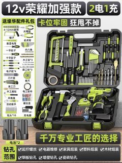 [CHEAPEST LOCAL STOCK] 12V Cordless Drill & Complete DIY Tool Set Case (2 Batteries)