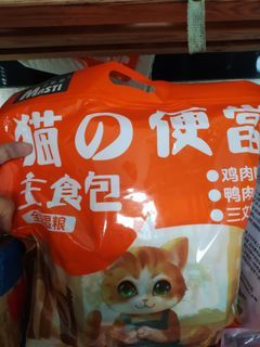 Cat Food 3 flavor mix 50 packs (chicken, salmon, duck)