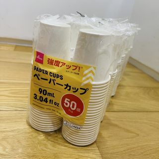 DAISO Paper Cup 3.04oz (50 cups per packet) - Suitable for Tasting