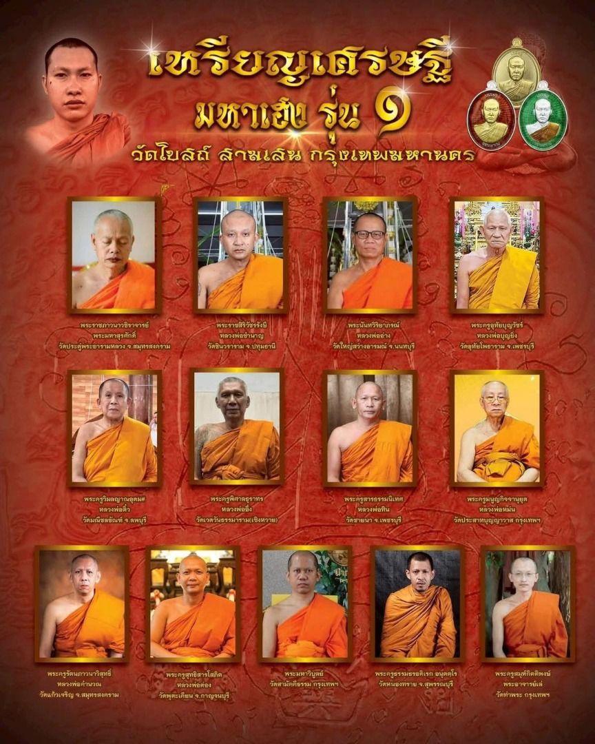 Phra Maha Heng Rian Pidta First Batch BE2568 (Category: Religious Items) located in Singapore. Submitted by xaonhieunhieu (Listing ID 1448920094, Image 3). Description: Phra Maha Heng Wat Bot Samsen BE2568 Rian Setthi Maha Heng First Batch Nawa Material, Smooth Back with Hand Yant With Waterproof Casing Original Temple Box S/N 46.