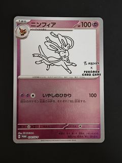 Sylveon Yu Nagaba Promo