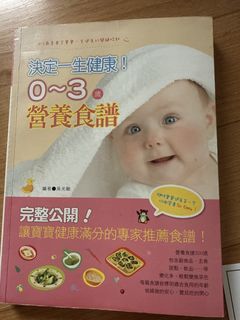 0-3 Years Nutrition Cookbook for Babies