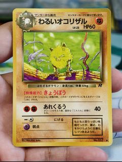 1997 POKEMON JAPANESE ROCKET #57 DARK PRIMEAPE #57