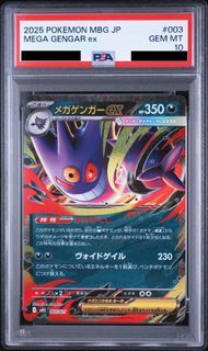 [PSA 10] 2025 Pokemon Japanese MBG Mega Gengar ex 003/021