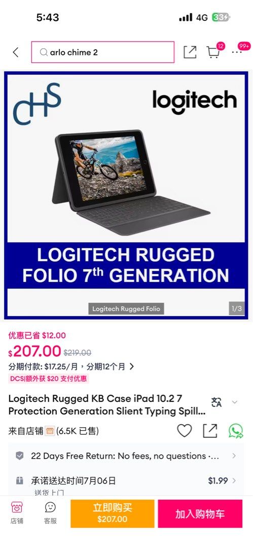 Logitech Rugged Keyboard Folio for iPad 7th to 9th Gen (Category: Cases & Sleeves) located in Singapore. Submitted by Singaporesuperman (Listing ID 1447206269, Image 2). Description: - Logitech Rugged Keyboard Folio - Compatible with iPad 10.2 inch (7th Generation) - Provides robust protection - Features silent typing for quiet environments - Built-in stand for versatile viewing angles - Enhances productivity on the go - Original Price: $219.00 -