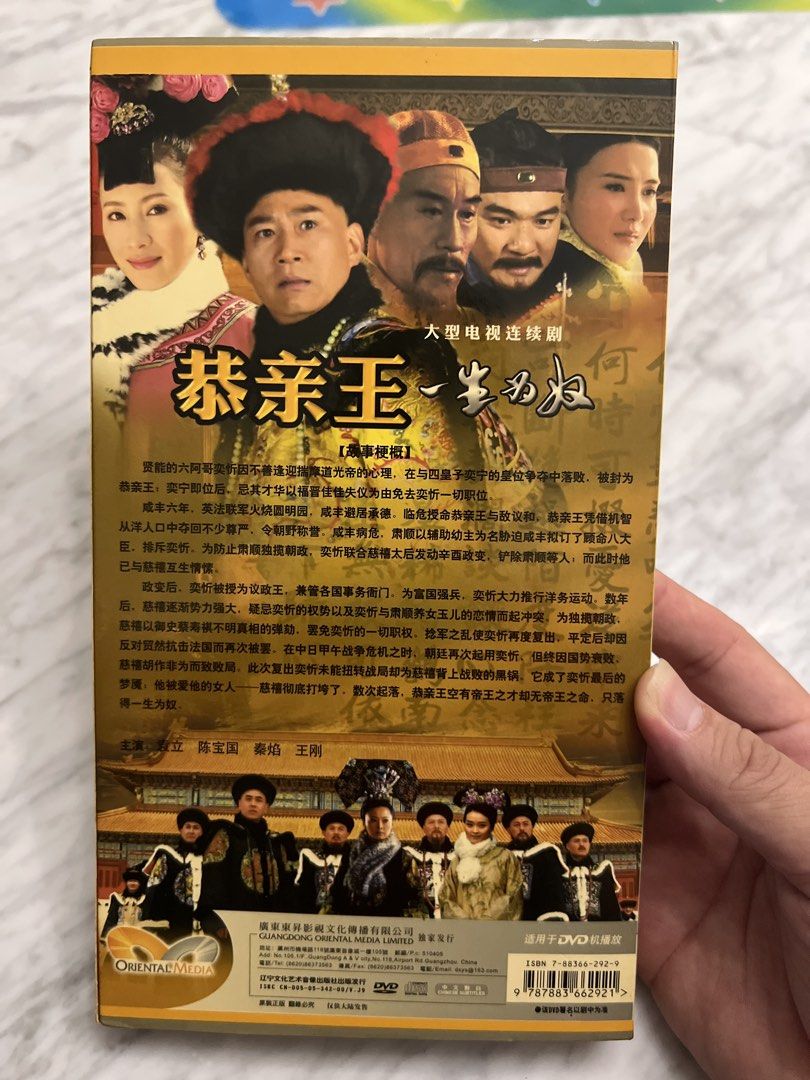 Oriental Media Qin Wang Yi Sheng Yi Shi DVD Box Set (Category: CDs & DVDs) located in Singapore. Submitted by dealateunosmrt (Listing ID 1451323209, Image 2). Description: - Qin Wang Yi Sheng Yi Shi DVD box set - Oriental Media production - Historical drama focusing on royalty and power struggles - Multiple discs for extended viewing - Perfect for fans of Chinese historical dramas.
