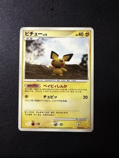 Pichu DP2 Yuka Morii TCG_FEATURES_OTHERS card