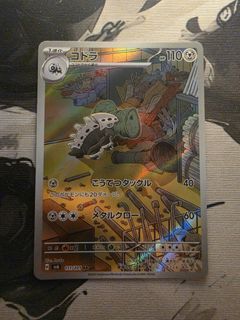 Lairon AR - sv6 Mask of Change 111/101 Twilight Masquerade card