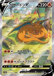 Charizard 211/172 card