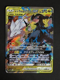 Reshiram & Zekrom Tagteam GX card