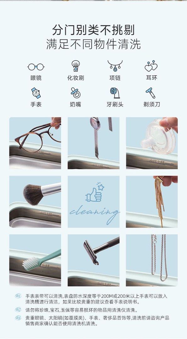 Bear Ultrasonic Cleaning Machine for Glasses Jewelry Watches (Category: Cleaning Tools & Supplies) located in Singapore. Submitted by khpf00 (Listing ID 1447342058, Image 4). Description: - Ultrasonic cleaner for glasses, jewelry, watches - 49KHz high frequency for deep cleaning - 350ml capacity tank - 4 cleaning modes - 304 stainless steel inner tank - Lightweight and portable.