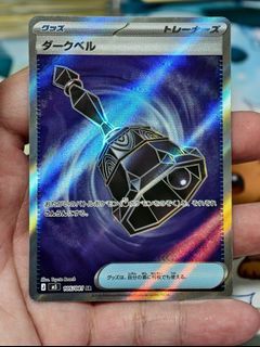 Dark Bell 105/081 Super Rare Abyss Eye Pokemon Japanese Holo Japanese 105/081