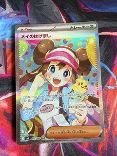 Rosa’s Encouragement Nihil Zero card
