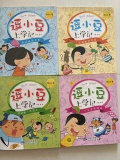 Go to School Dou Xiao Dou Series (4 Books)