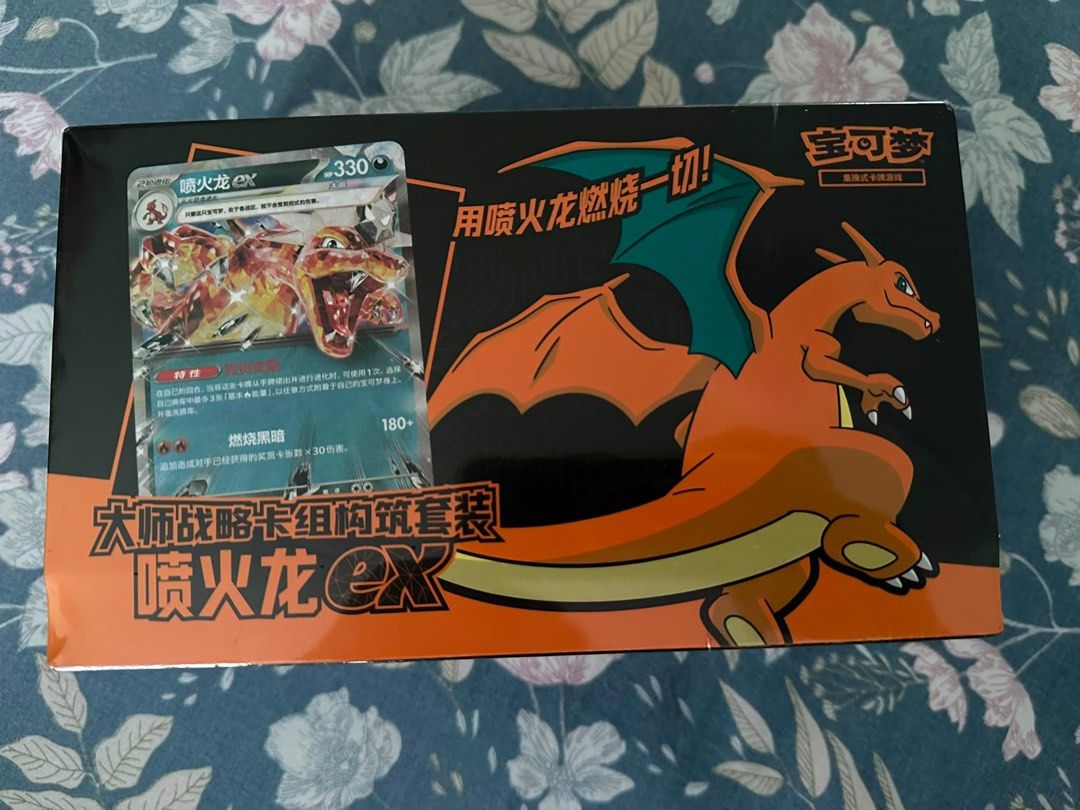 Charizard Chinese Pokemon Card Boxes (Category: Card Boxes & Cases) located in Singapore. Submitted by puppypower4ever (Listing ID 1454820712, Image 1). Description: .