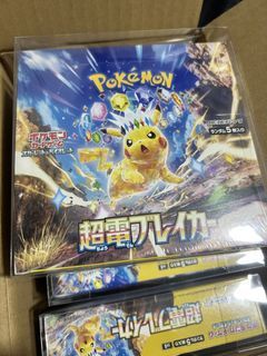 Super Electric Breaker Booster Box