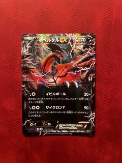 2014 Pokemon Japanese Yveltal EX 005/023 XYc - LP