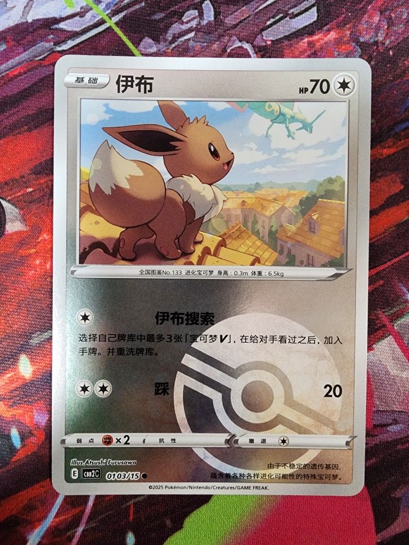 Pokemon Eevee Pokeball Holo. Simplified Chinese. Gem Pack Vol 2. CBB2C 0103/15 M (Category: Raw Cards) located in Singapore. Submitted by topclass_2024 (Listing ID 1456179853, Image 1). Description: .
