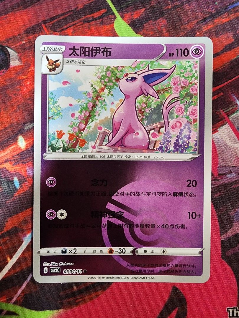 Espeon 0504/14 Poke Ball Pattern - Pokemon TCG Chinese Gem Pack 2 NM (Category: Raw Cards) located in Singapore. Submitted by topclass_2024 (Listing ID 1456384303, Image 1). Description: .