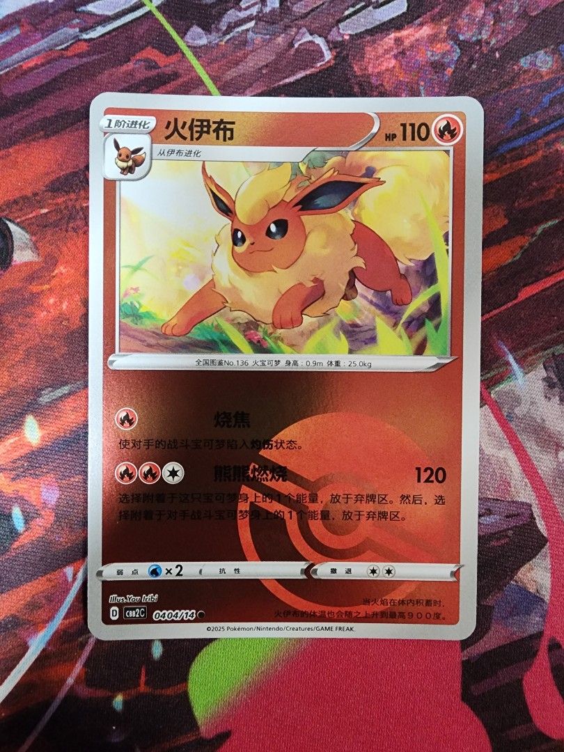 Flareon 0404/14 Gem Pack Volume 2 Pokemon Chinese NM/M *POKE BALL* (Category: Raw Cards) located in Singapore. Submitted by topclass_2024 (Listing ID 1456383738, Image 1). Description: .