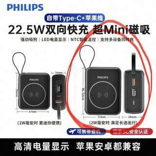 BNIB Phillips Power Bank Portable Charger 20,000mAh