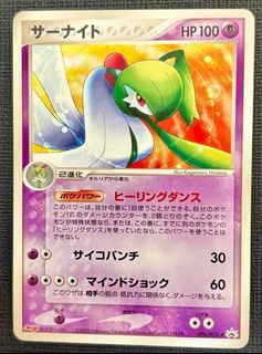 Gardevoir 070/PCG-P Meiji Promo card