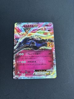 Xerneas EX japanese pokemon card 023/025 25th Anniversary Collection card